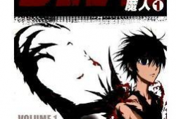 devil魔人漫画,恶魔的逆袭与救赎之路